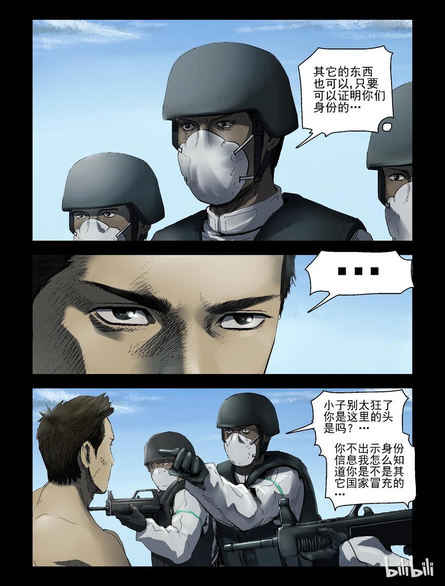 160 接受隔离-15