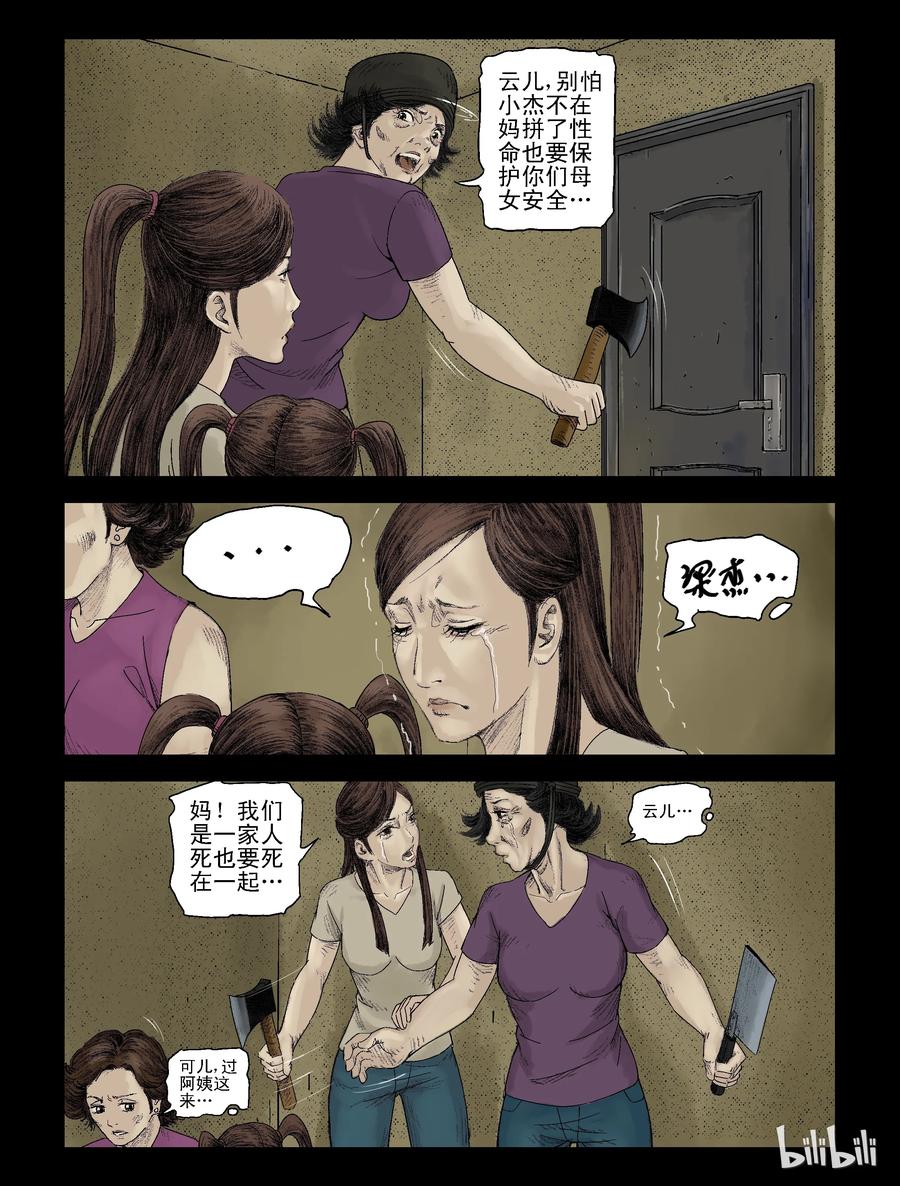 111 话分两头-15