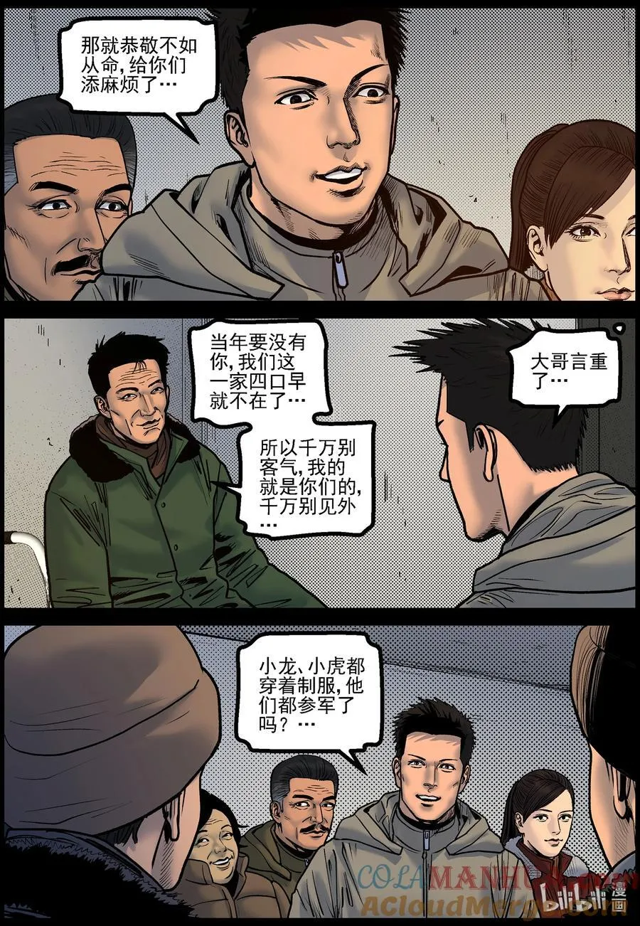 777 抵达极寒基地27
