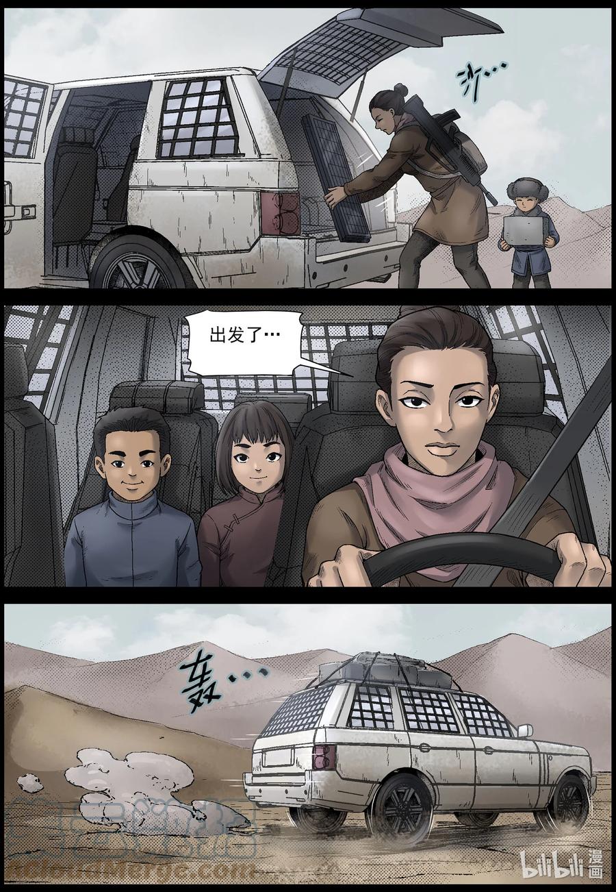 601 戈壁历险-13
