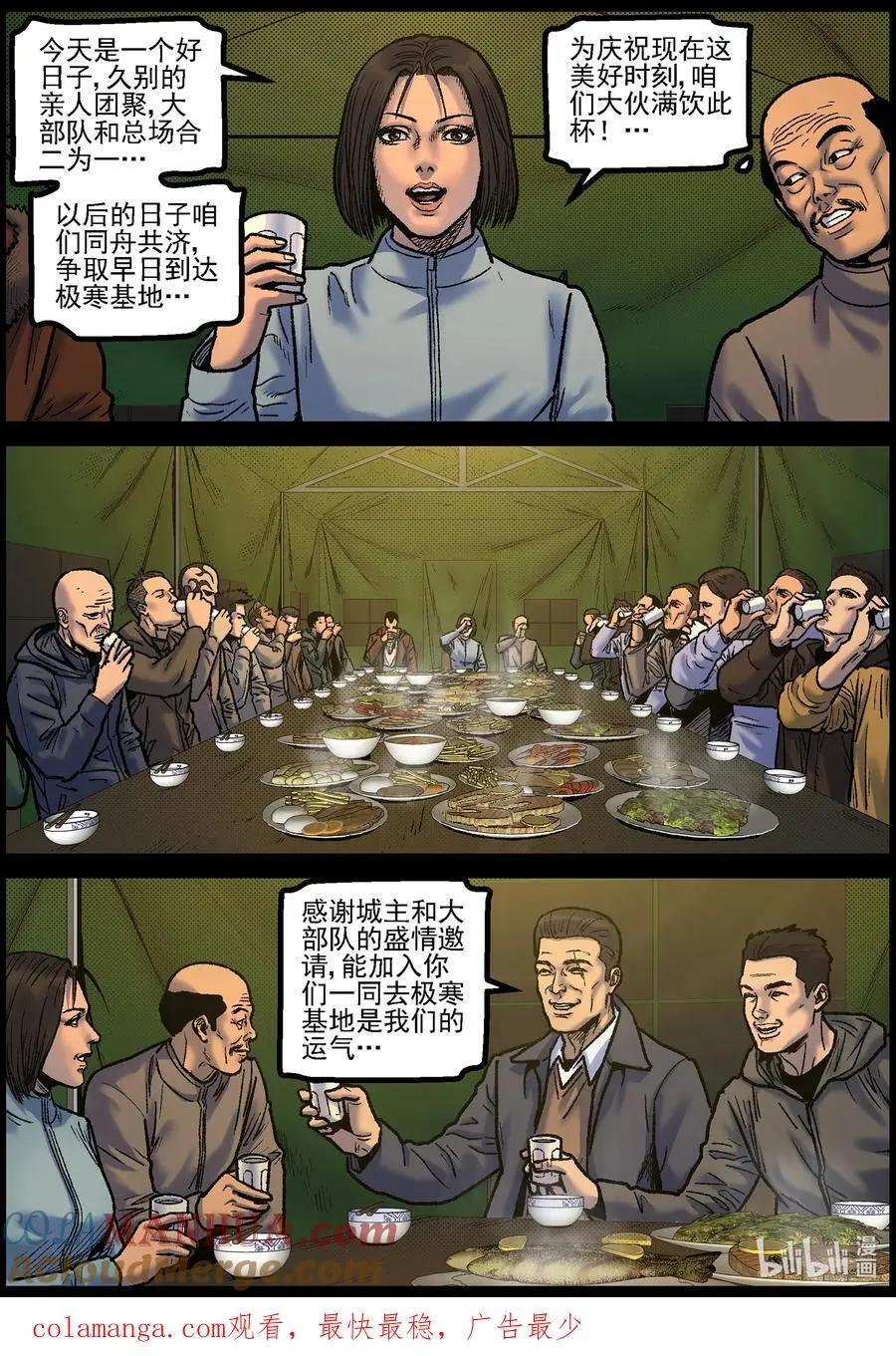 765 雪原重聚211