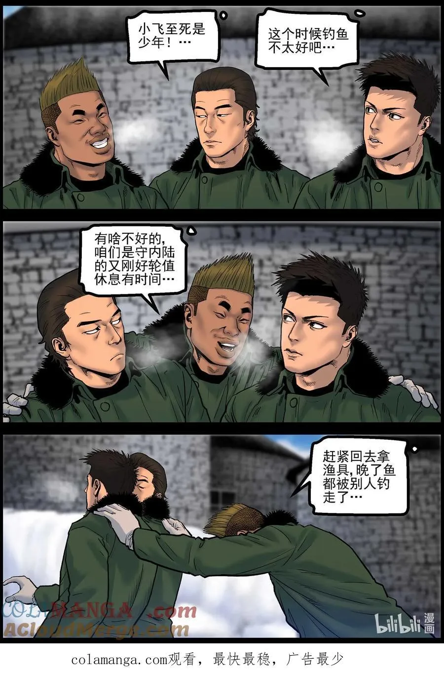 787 化冰启航11