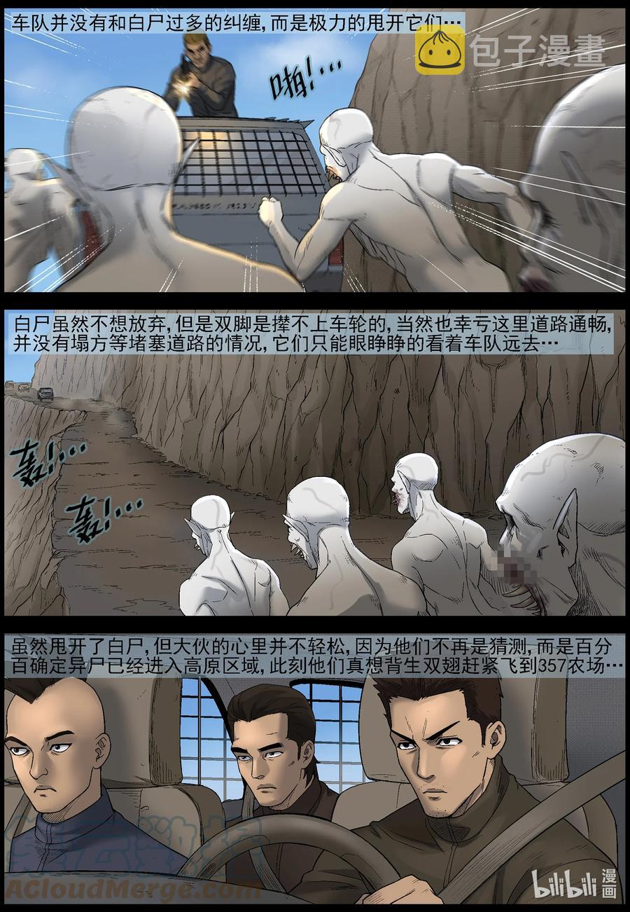 581 赶往357农场-110