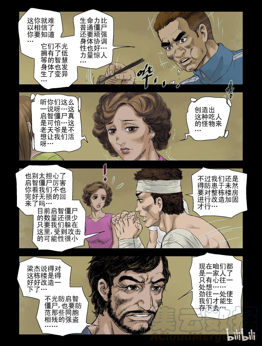 97 团聚-18