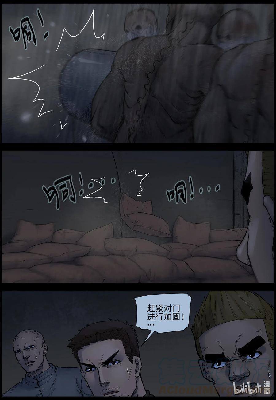532 艰辛-810