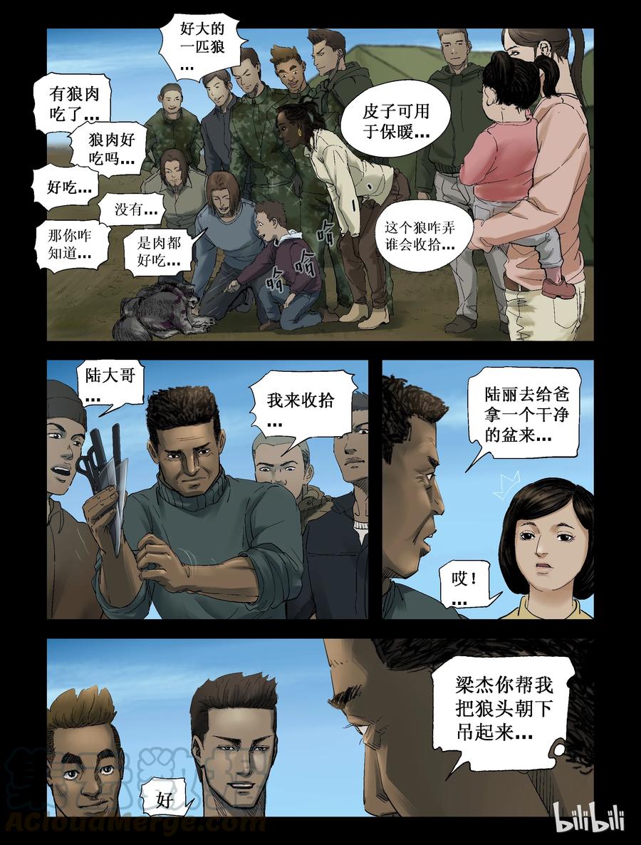 253 无人区的新生活-14