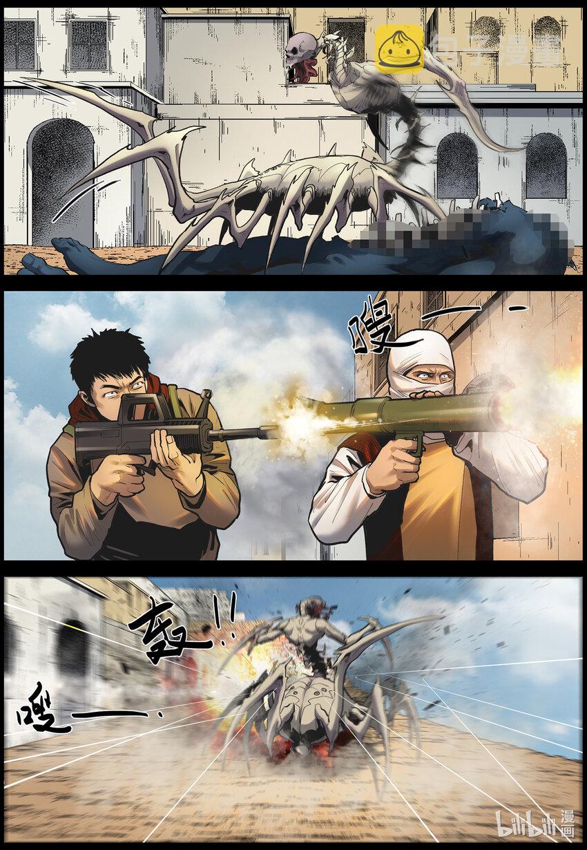 662 “巨大”危机-25