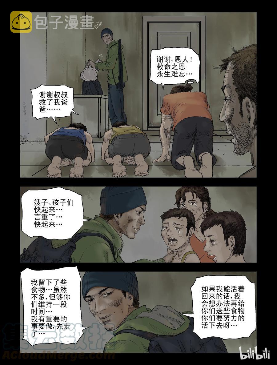 110 逆袭-35