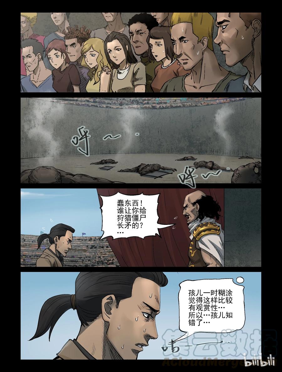 318 角斗场-92