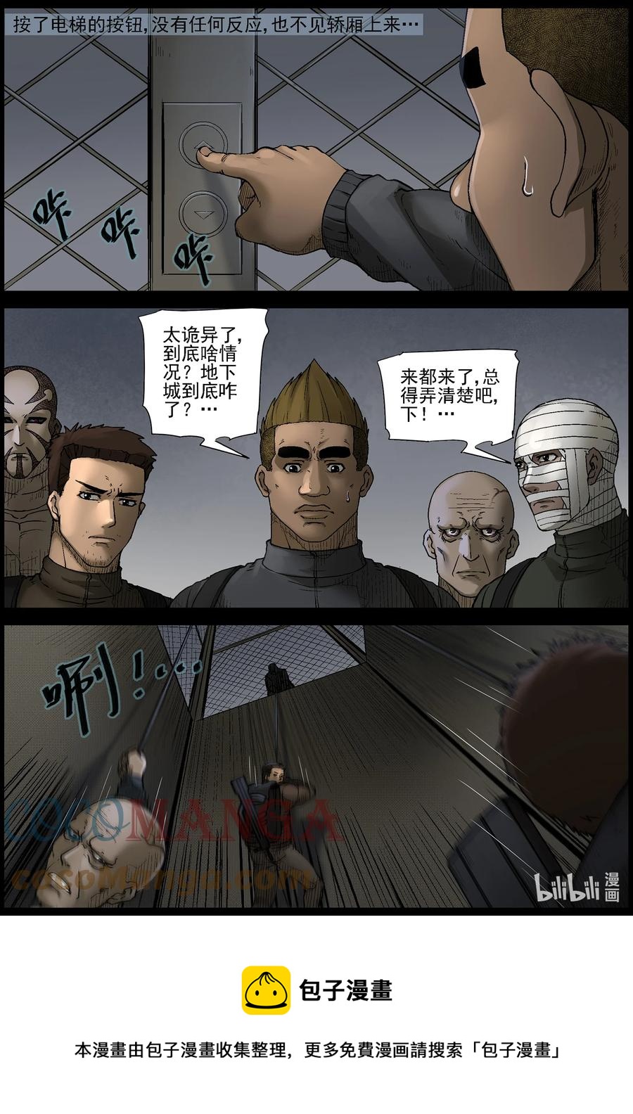 567 地下城-111