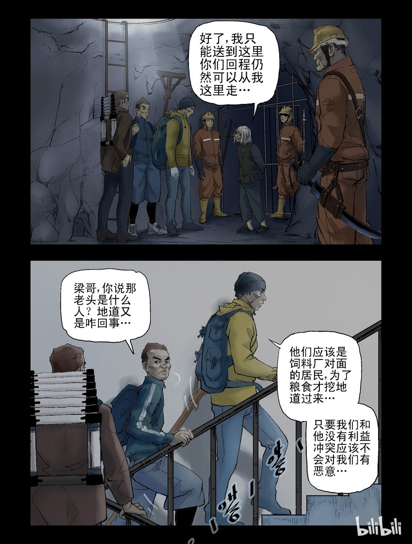 54 无处不在的僵尸0