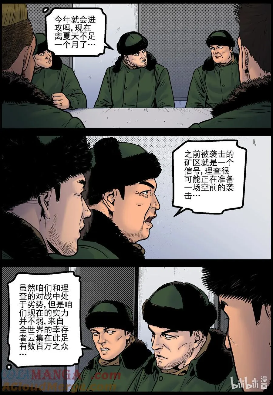 778 基地形势16