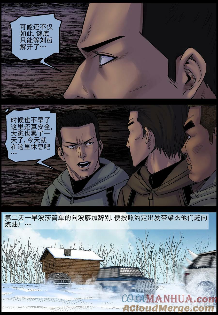 722 自欺欺人7