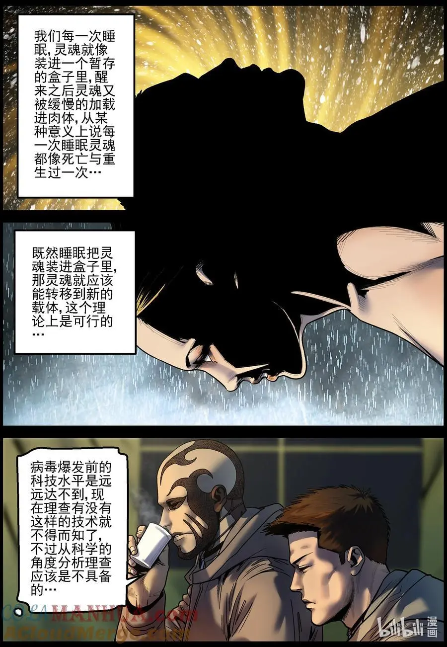 758 灵魂与容器22