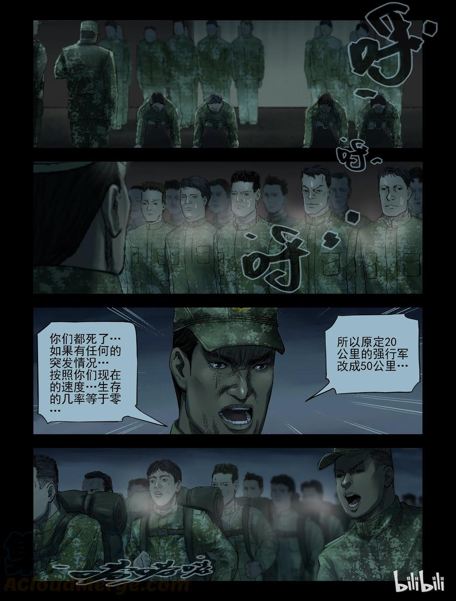 183 新兵训练-34