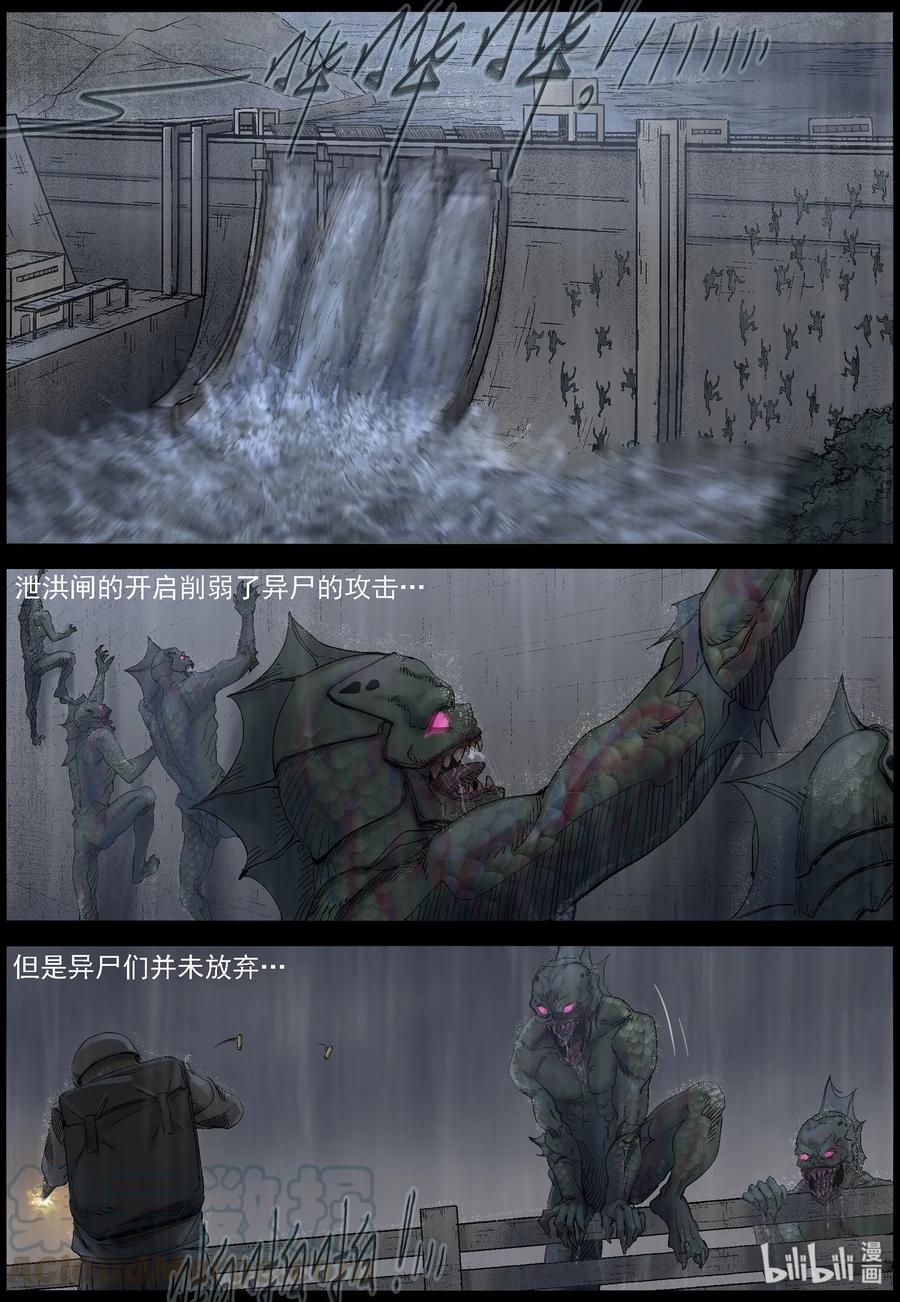 449 触手异尸-49