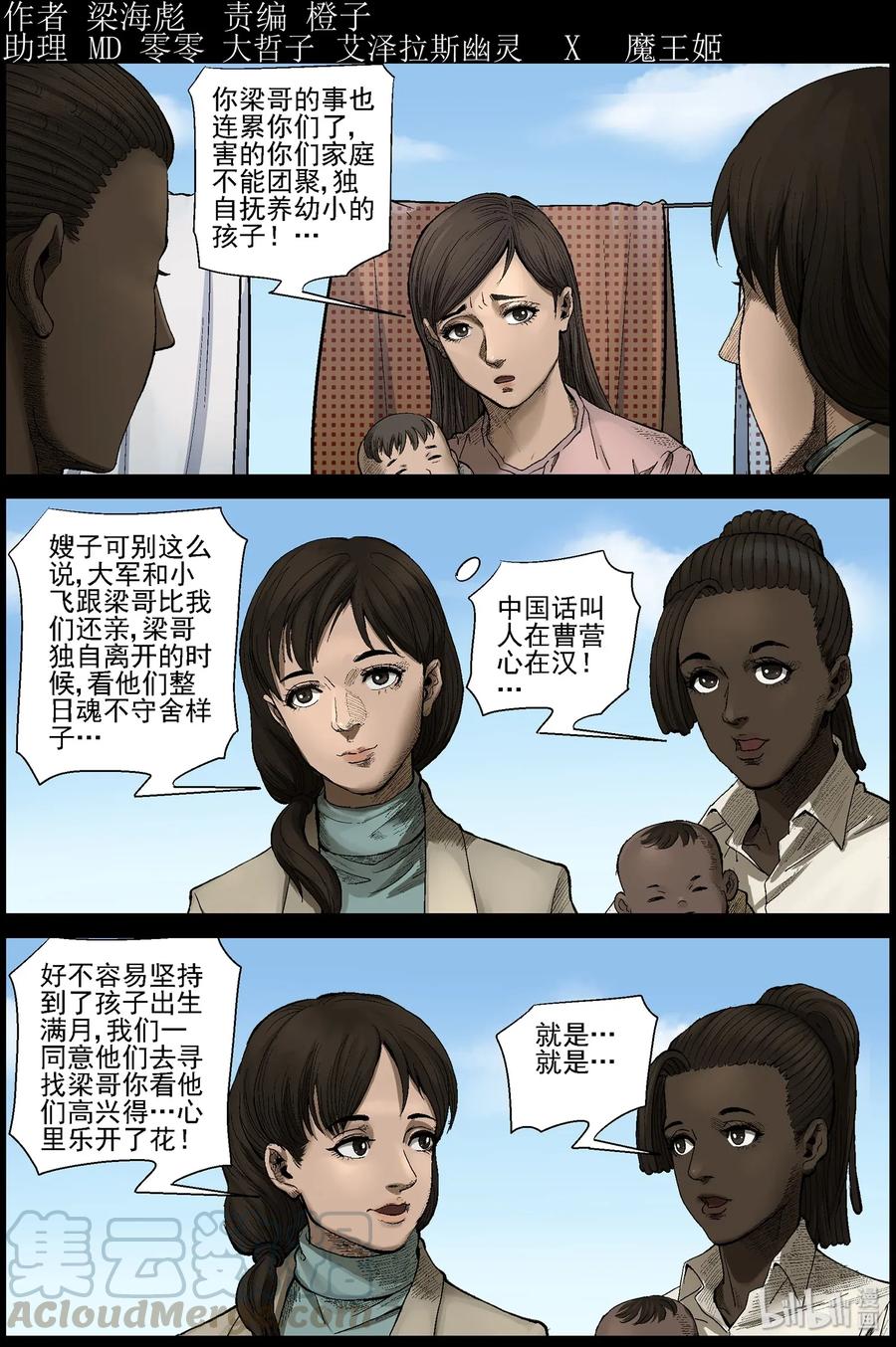 465 寻找梁杰-20