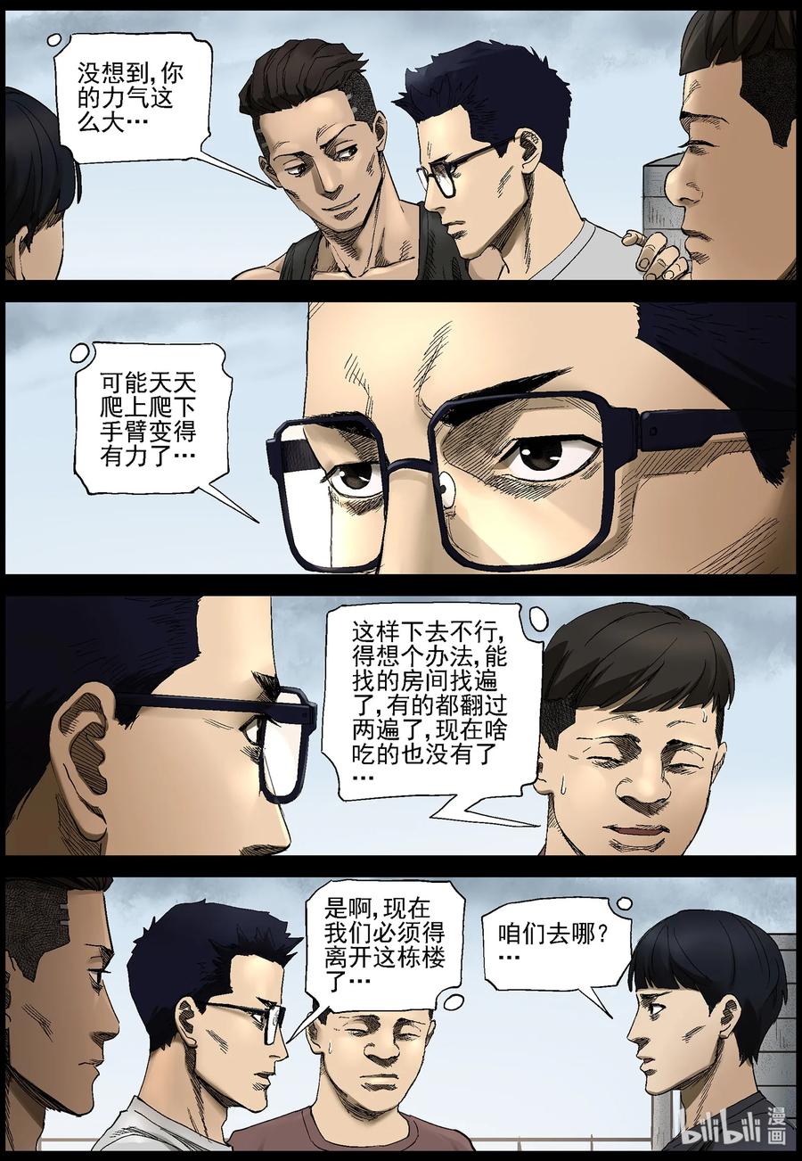383 睡在我上铺的兄弟-57