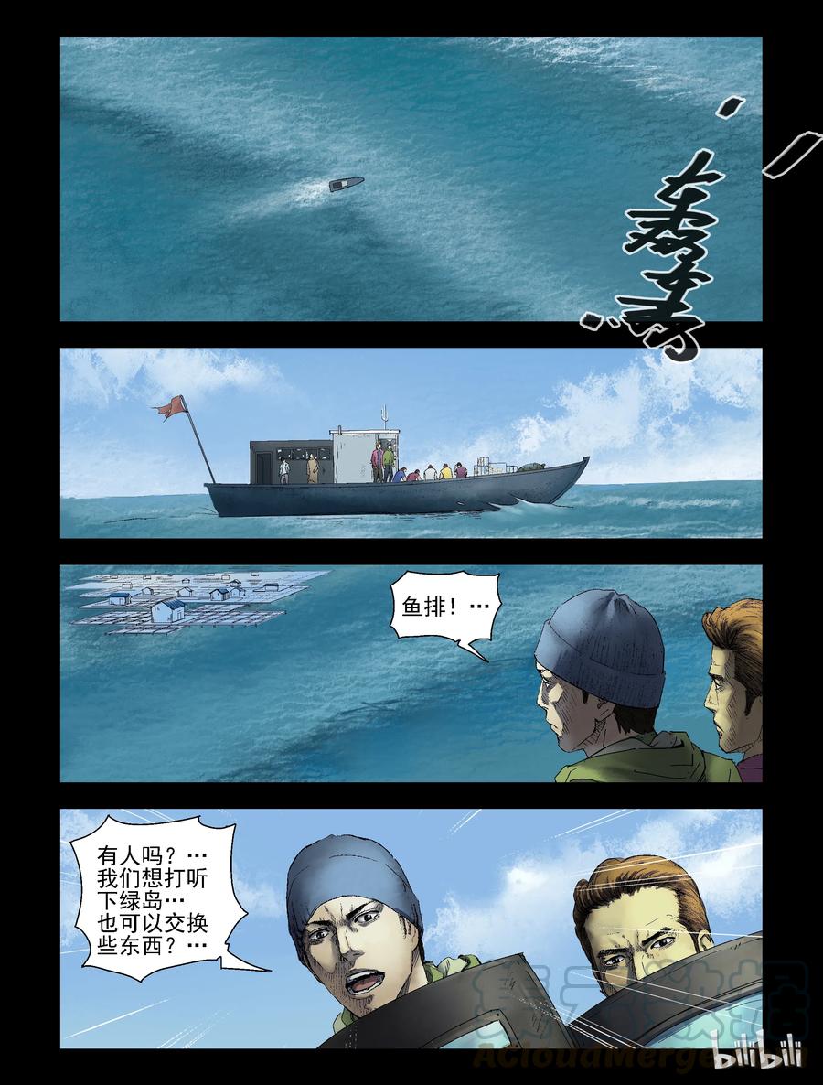 156 渔排-10