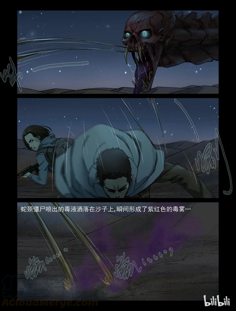 336 沙漠荒丘-34