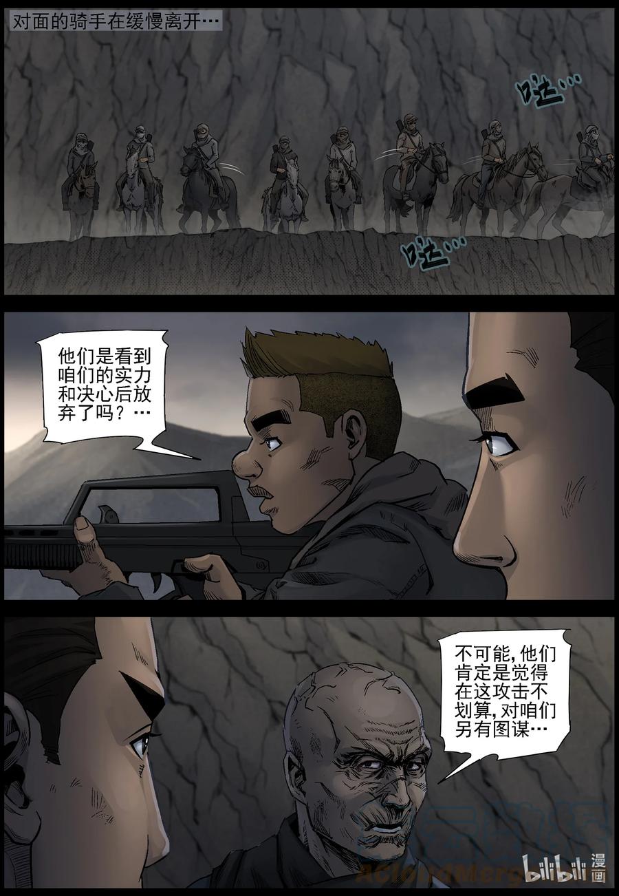 616 河谷之战-13