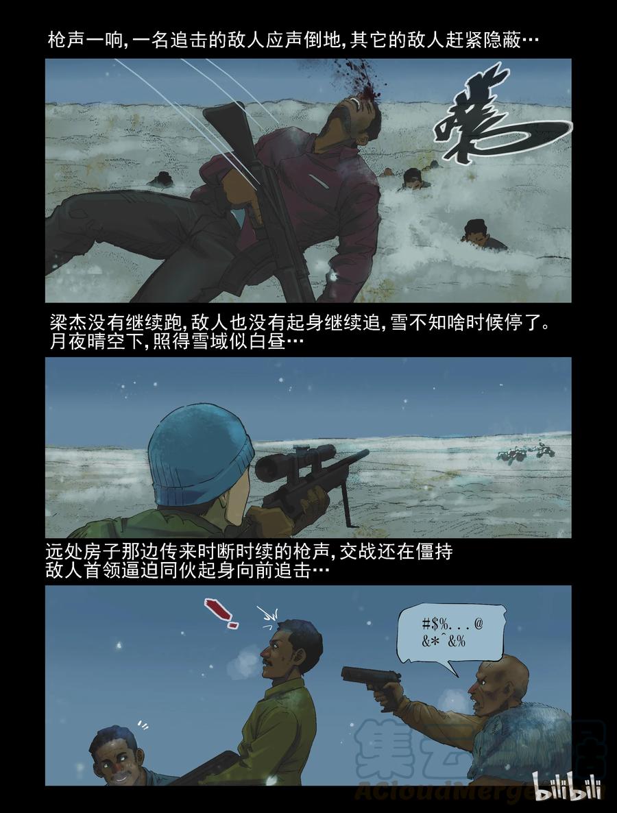 275 抗击侵略者-37