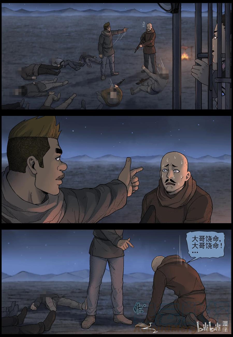 603 戈壁历险-38