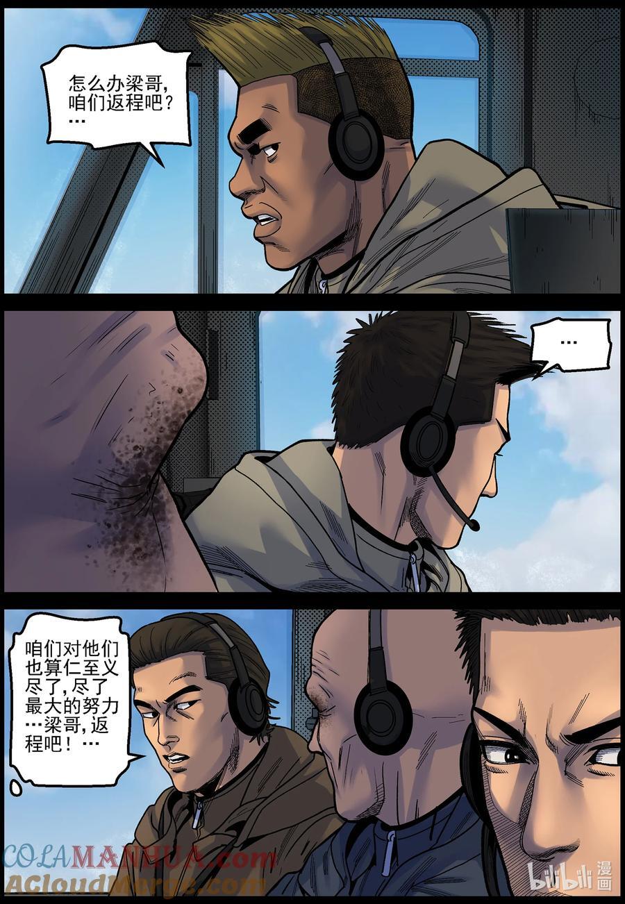 747 南下追赶19