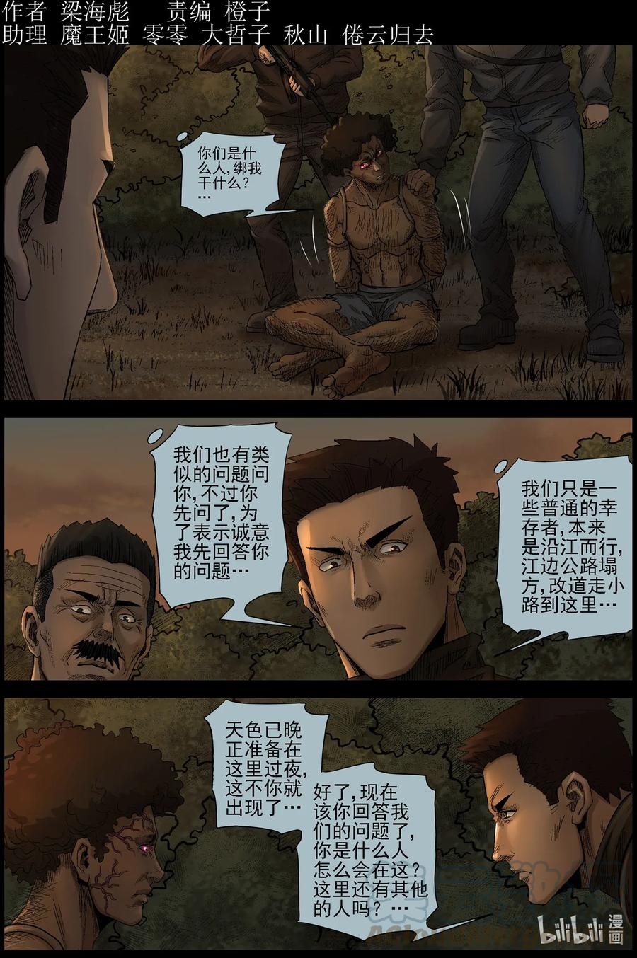 470 毛怪-20