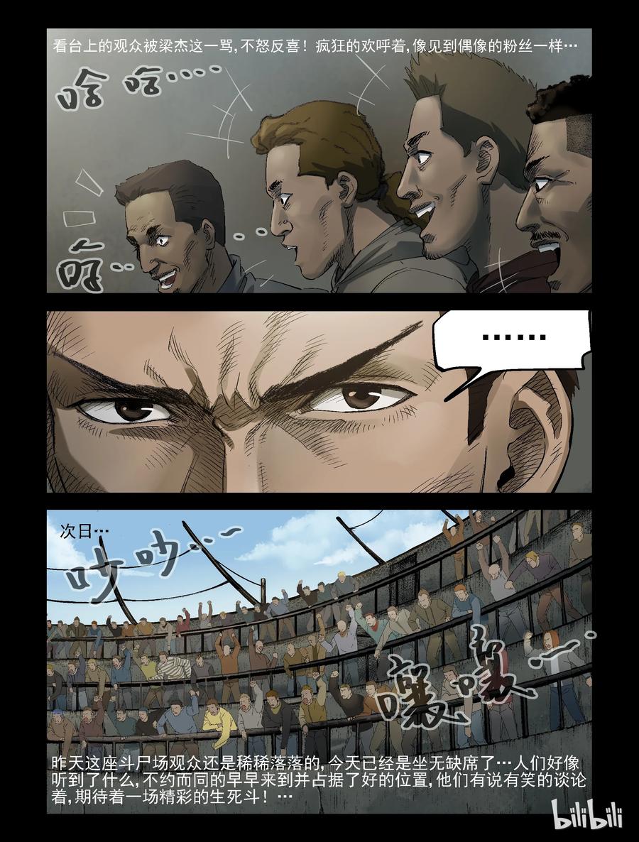 312 角斗场-31