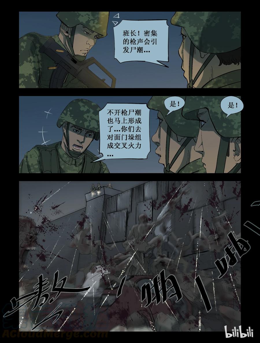 213 饲料厂危机-15