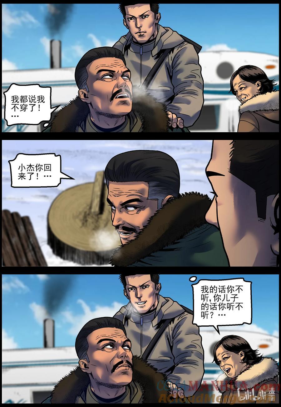 754 再次向北5