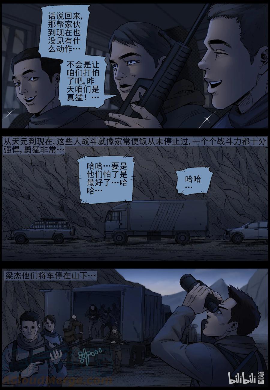 619 鹬蚌相争-22