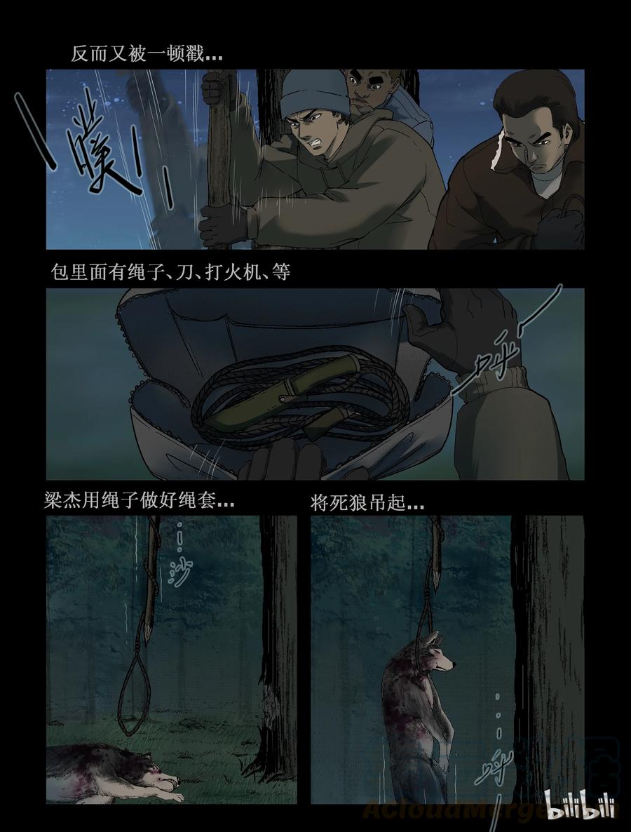 257 无人区的新生活-56