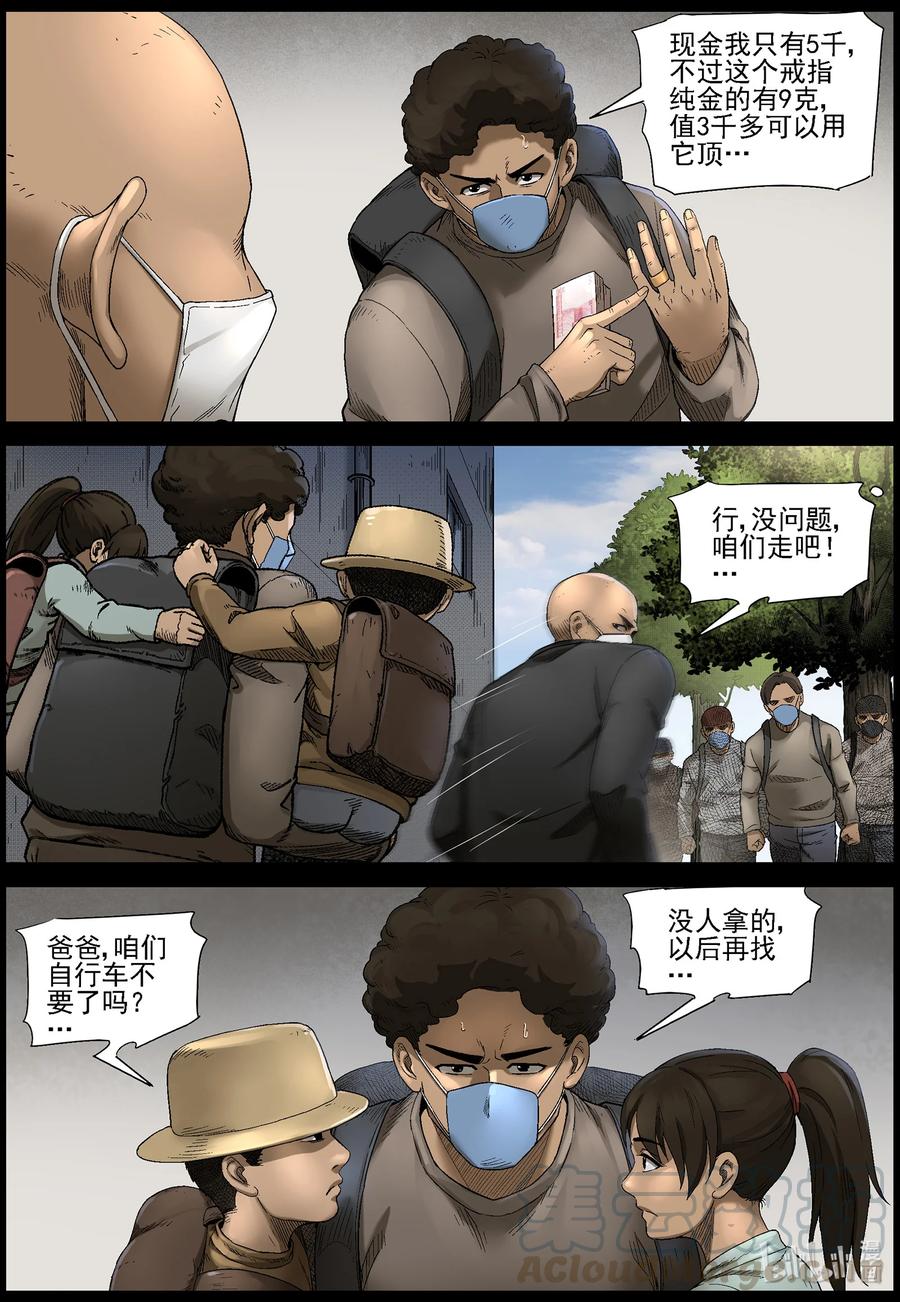 562 出城-15