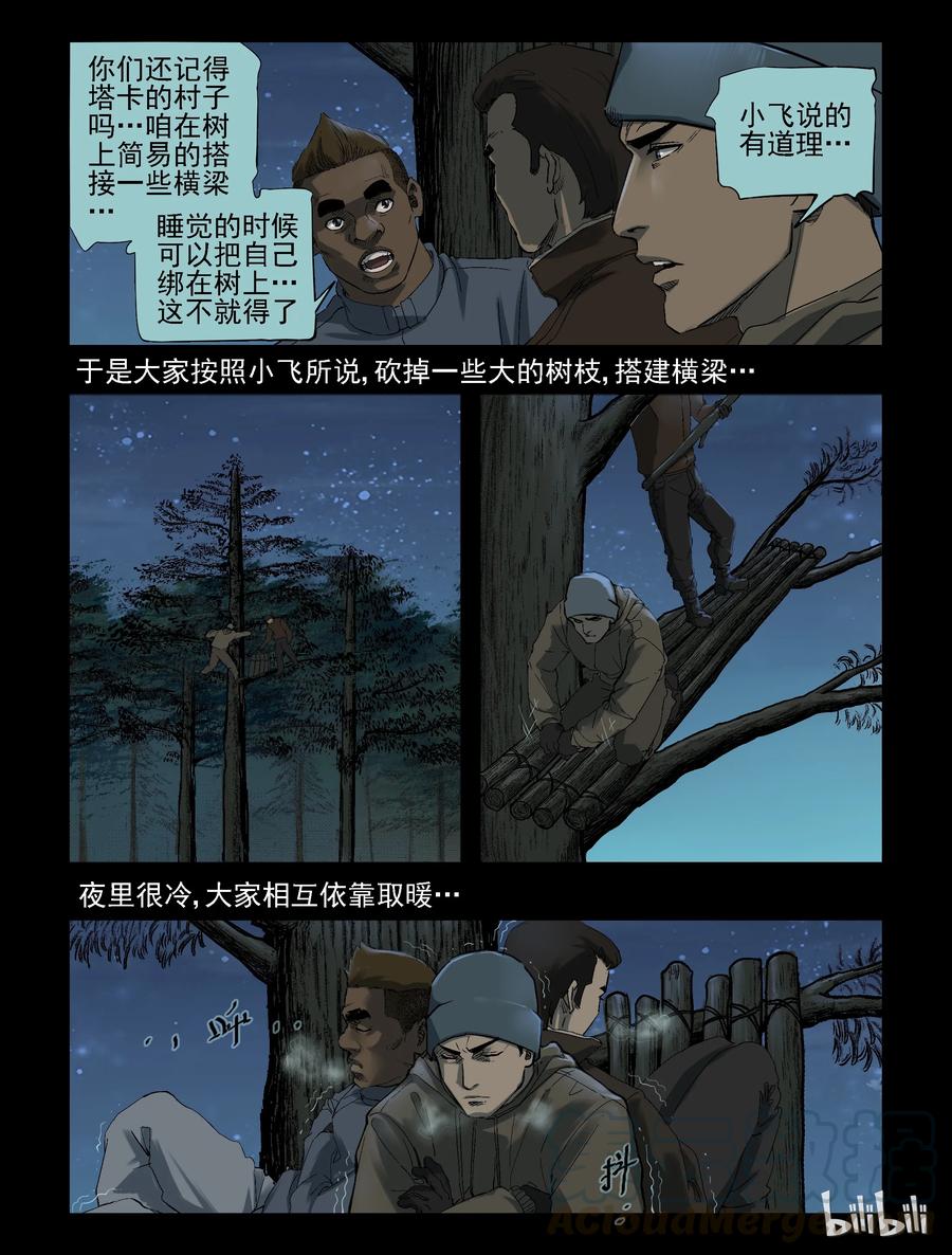 258 无人区的新生活-60