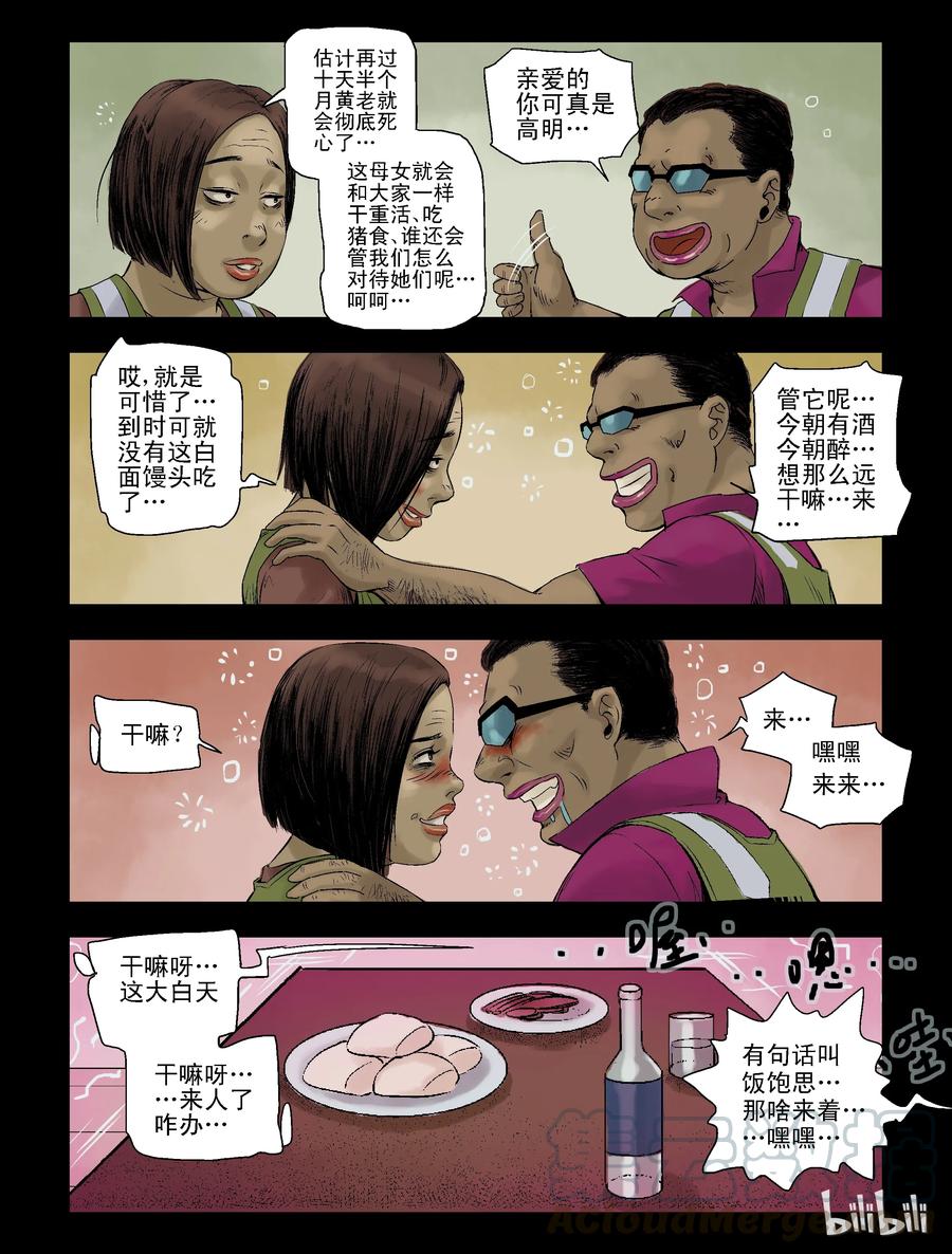91 归途-34