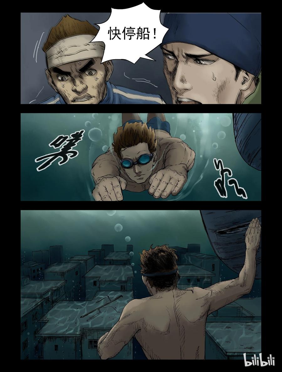 138 湖中尸-13