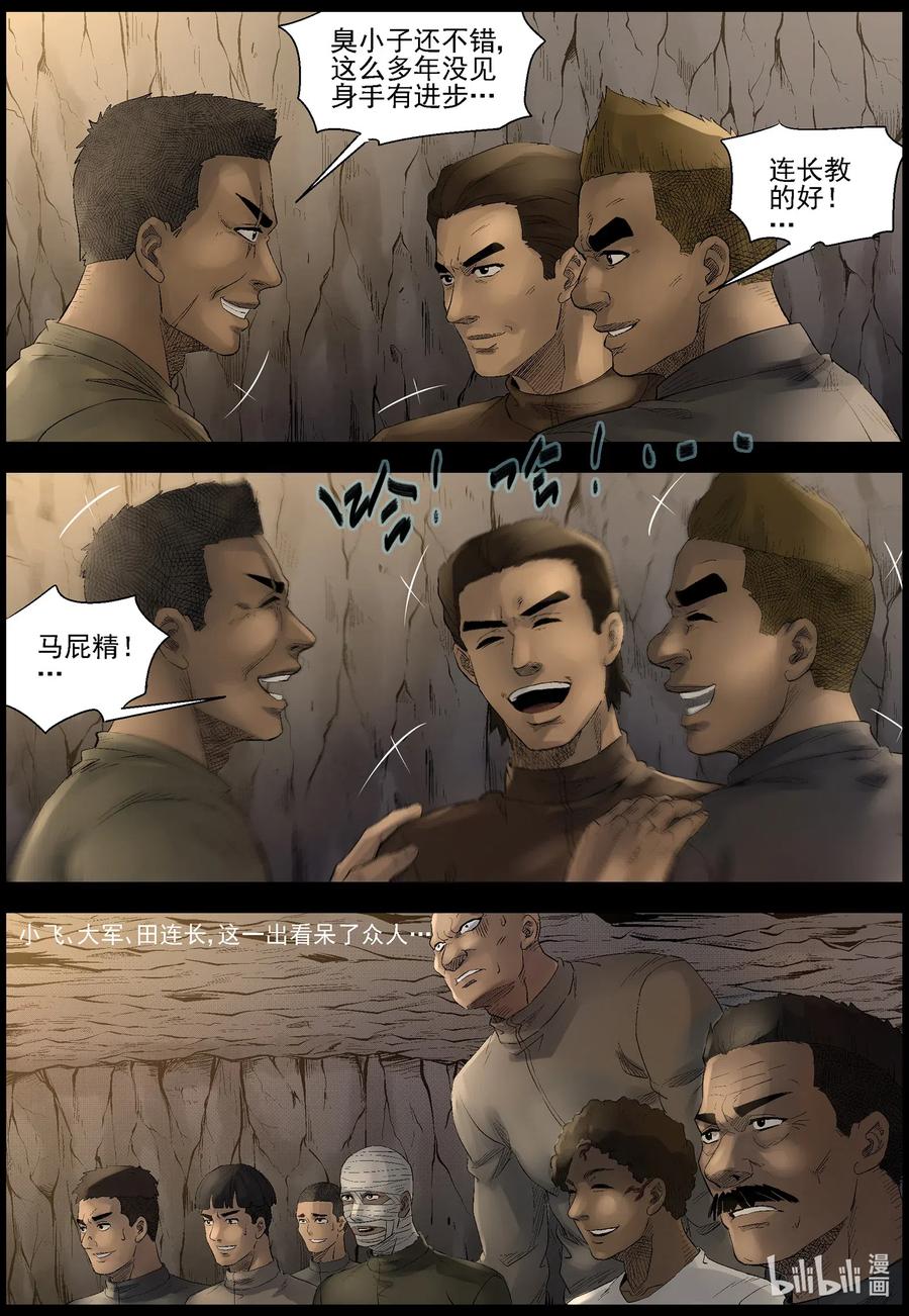 499 重回绿岛-411