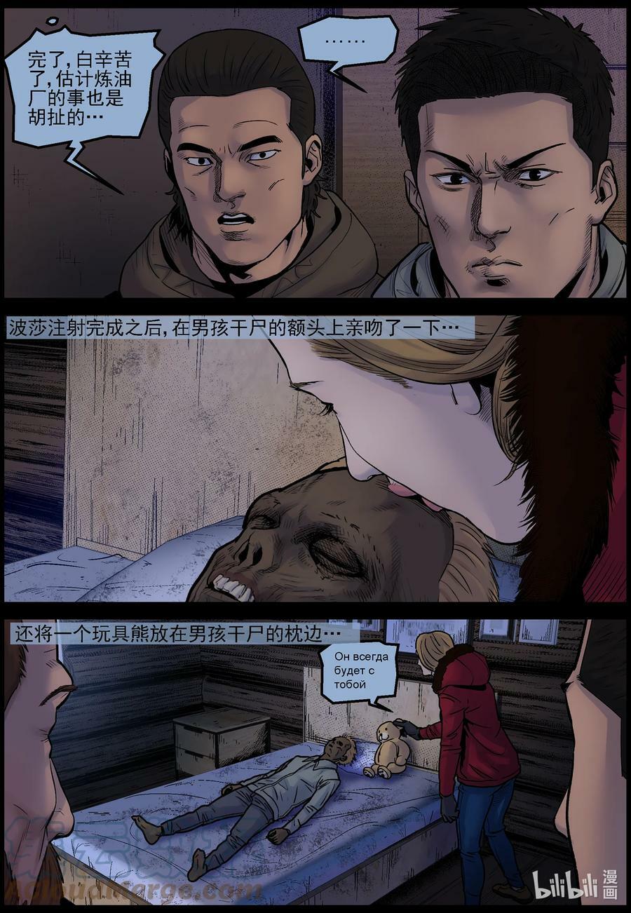712 波莎的故事12
