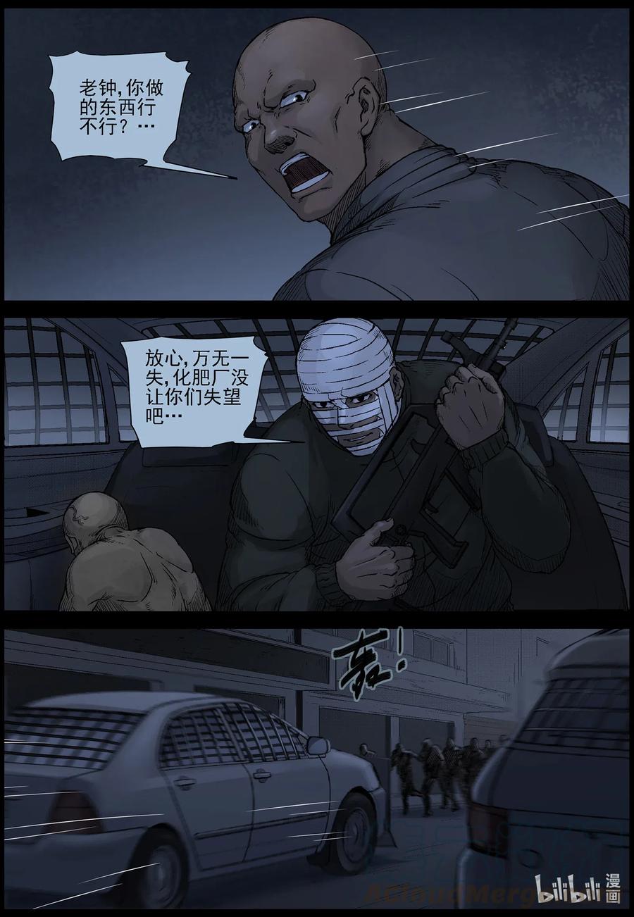 541 突围-36