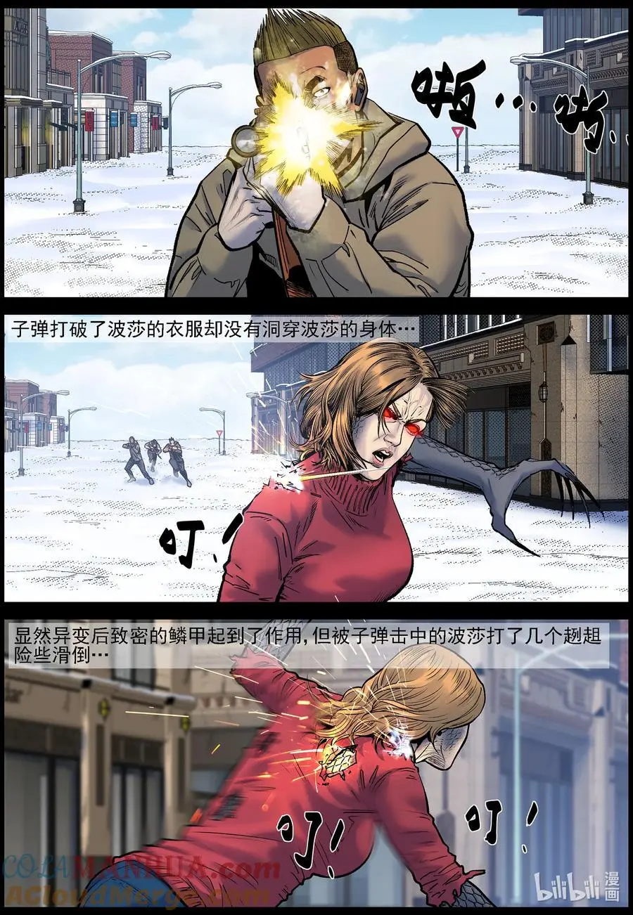 761 强大的波莎7