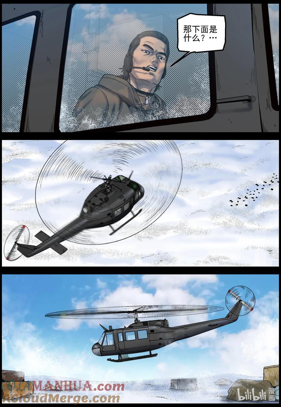 747 南下追赶13