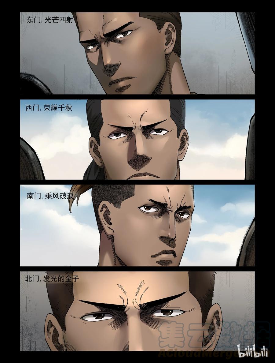 342 兄弟齐心-22