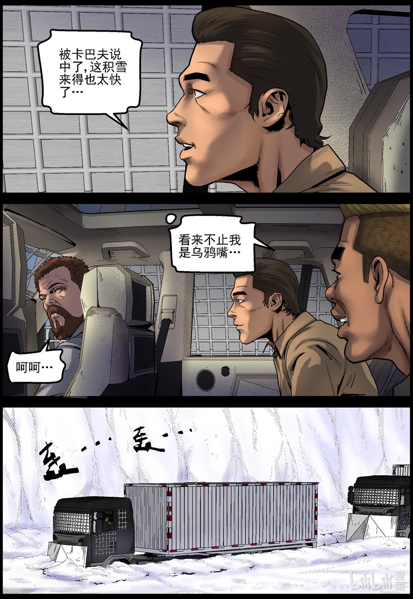697 雪途11