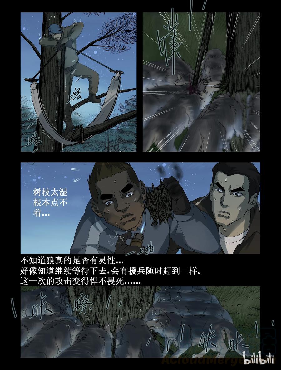 259 无人区的新生活-76