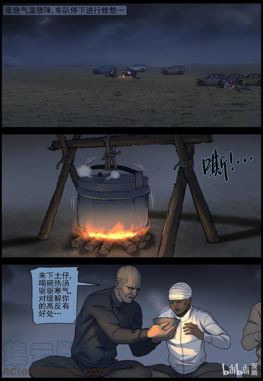585 失踪的家人-22