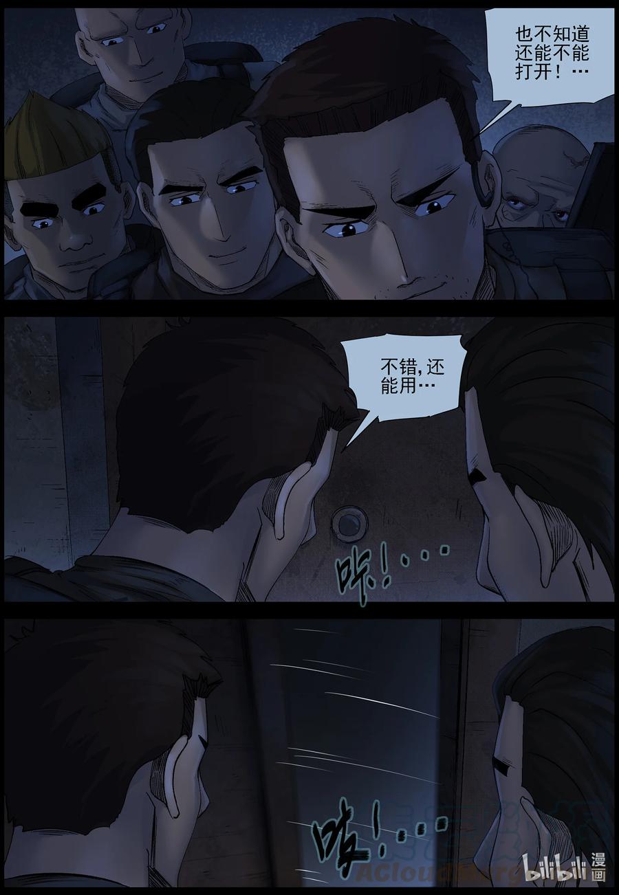 550 故土-18