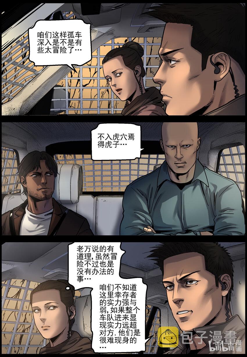 680 寻找幸存者7