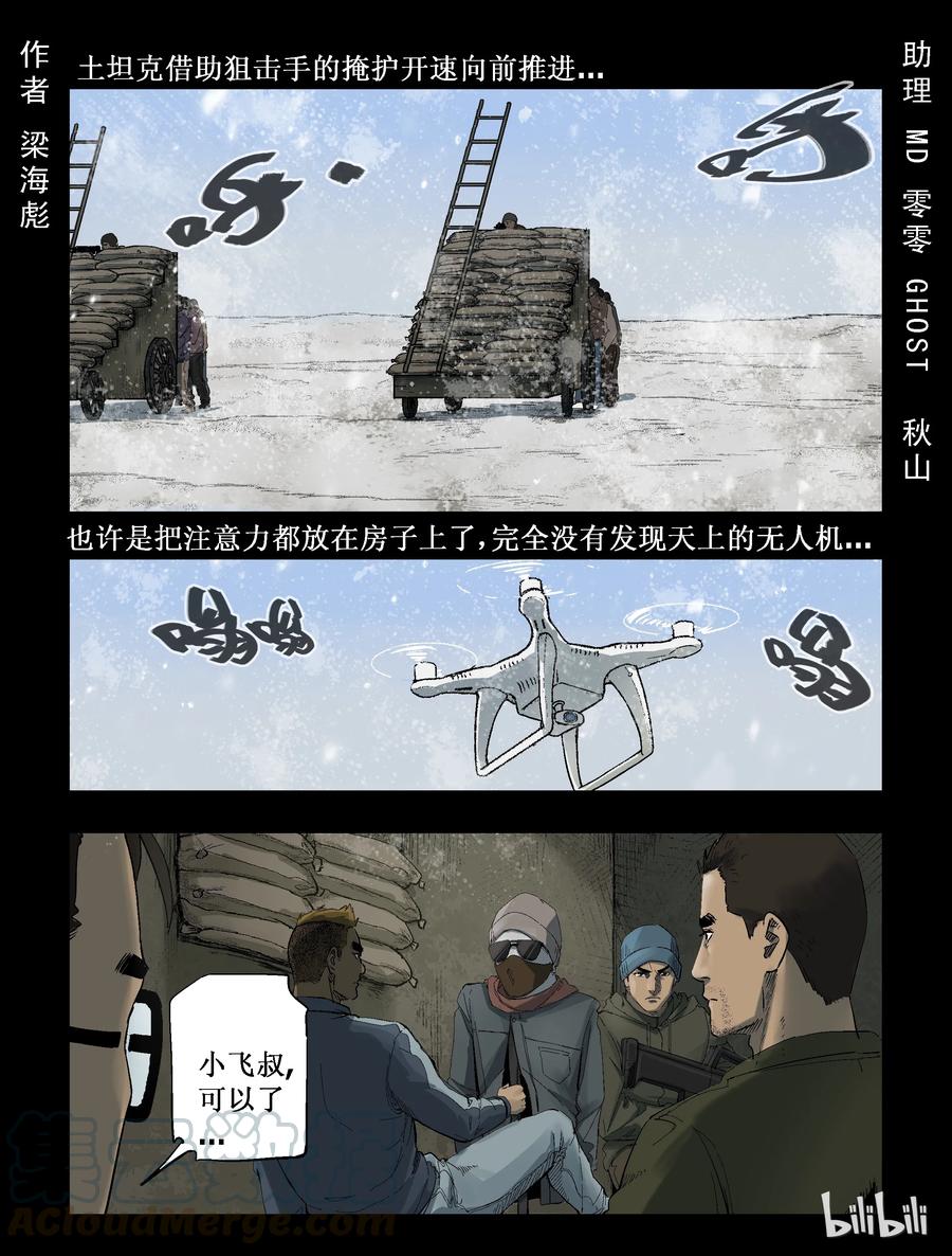 273 抗击侵略者-10
